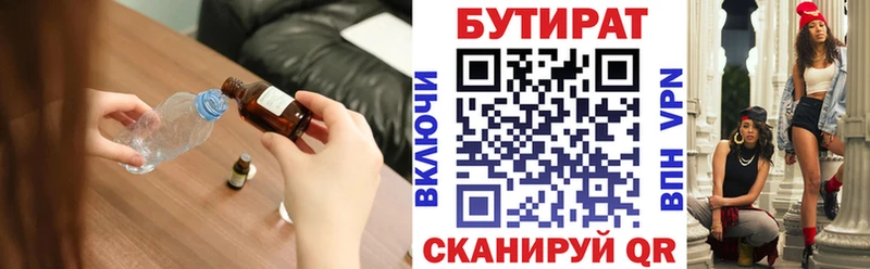 Бутират Butirat Белый
