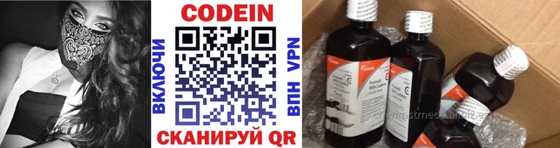 Кодеин напиток Lean (лин)  как найти закладки  Белый 