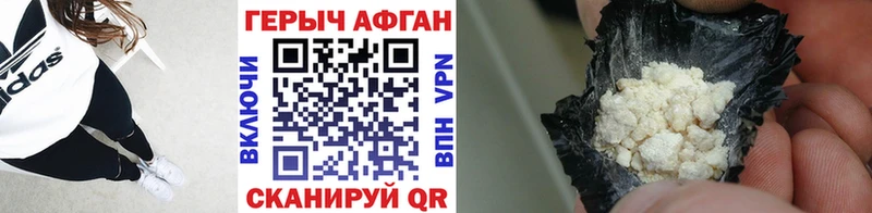 Героин Афган  наркошоп  Белый 