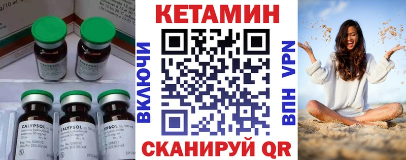 КЕТАМИН ketamine  блэк спрут ССЫЛКА  Белый 