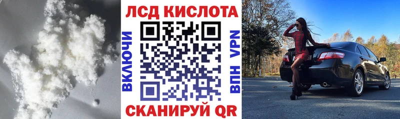 Лсд 25 экстази кислота  Белый 