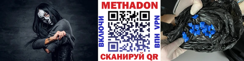 МЕТАДОН кристалл цена МЕГА как войти darknet Telegram Белый